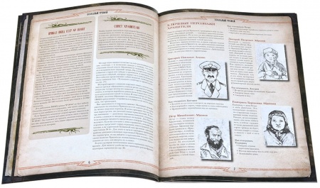 751835HW Зов Ктулху: Холодный урожай