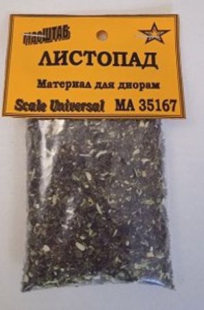 35167 Листопад