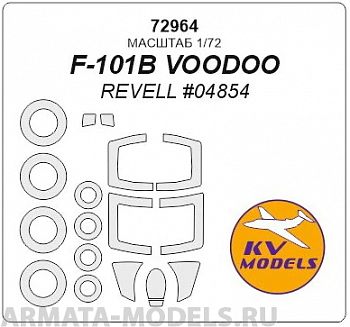 72964KV F-101B VOODOO (REVELL #04854) + маски на диски и колеса 72964KV F-101B VOODOO (REVELL #04854) + маски на диски и колеса