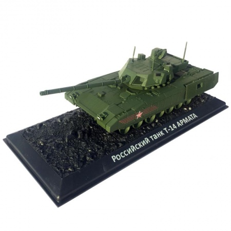 2507 Танк Армата Звезда
