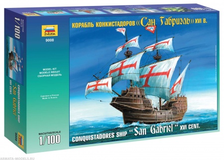 9008 Корабль конкистадоров Сан Габриэль Звезда