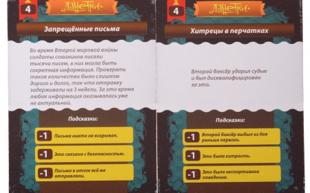 MAG114964 Данетки Мини