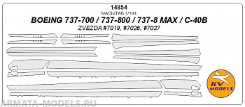 14854KV Окрасочная маска Boeing 737-800 для моделей фирмы ZVEZDA