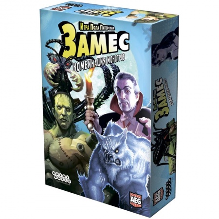 915905HW Замес Комбинация монстров