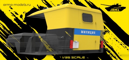 AM35764 Конверсия Милиция