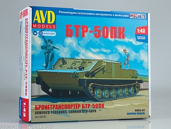 3013AVD Сборная модель Бронетранспортер БТР-50ПК