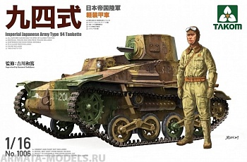 1006 Японская танкетка TYPE 94