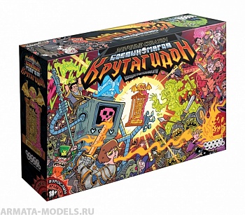 915212HW Эпичные схватки боевых магов Крутагидон