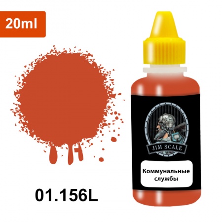 01.156LJIM Акриловая краска Коммунальные службы
