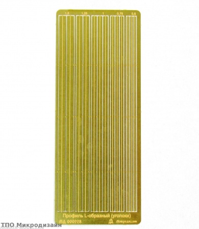 000228 Профиль L-образный (уголки)