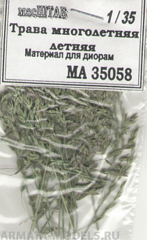 35058 Трава многолетняя летняя