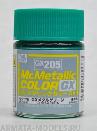 GX205  краска художественная т.м. MR.HOBBY 18мл  Metal Green