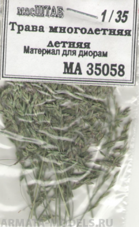 35058 Трава многолетняя летняя