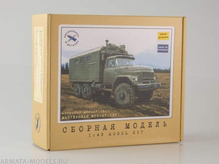 1039KIT Сборная модель Мастерская МТО-АТ на шасси ЗИЛ-131 Start scale models (SSM)