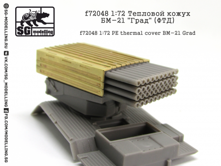 f72048 1:72 Тепловой кожух БМ-21 quot;Градquot; (ФТД)