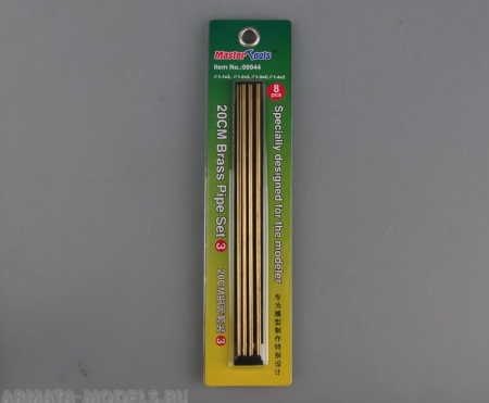 09944 Набор трубок 20CM Brass Pipe Set 3-1.1,1.2,1.3,1.4*8