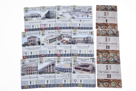 8442 Вечный город