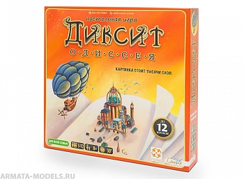Настольная игра Диксит Одиссея