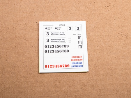 4050AVD Сборная модель Трамвай КТМ-8 AVD Models