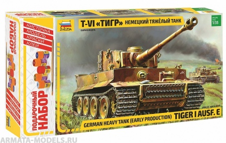 3646ПН Немецкий танк Тигр VI Звезда