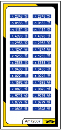 AM72667 3D декали Автомобильные номера Полиция