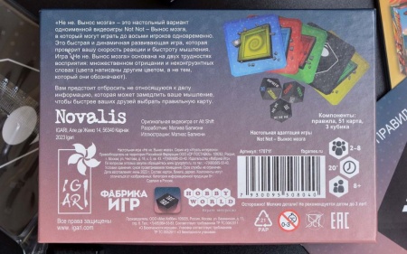 17071fFI Не не. Вынос мозга