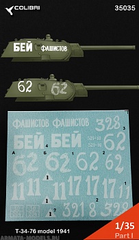 35035CD T-34-76 model 1941. Part I  Battles in main direction