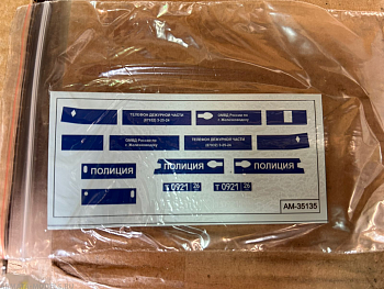 AM35135 Декаль «Полиция» со светоотражающими номерами