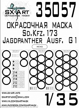 35057SX Окрасочная маска Sd.Kfz.173 Jagdpanther Ausf. G1 (Meng) 35057SX Окрасочная маска Sd.Kfz.173 Jagdpanther Ausf. G1 (Meng)