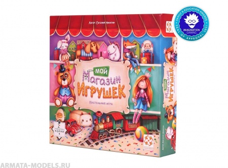 Настольная игра Мой магазин игрушек