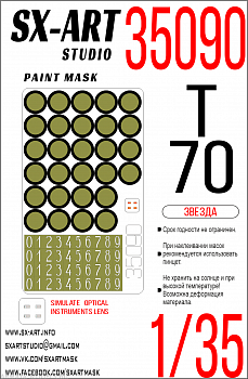 35090SX Окрасочная маска Т-70 (Звезда)