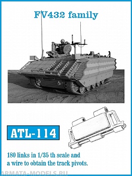 ATL-35-114 Металлические траки для FV 432 Великобритании