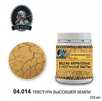 04.014JIM Текстура высохшей земли (250мл)