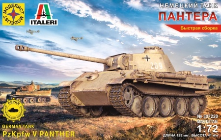 307220 Немецкий танк Пантера (1:72) Моделист