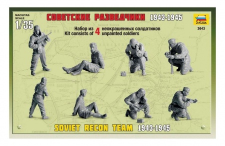 Набор фигурок 3643 Советские разведчики-диверсанты Звезда Набор фигурок 3643 Советские разведчики-диверсанты Звезда