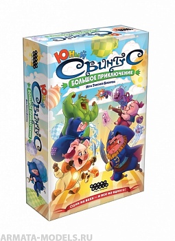 1625HW Свинтус Юный Большое приключение 1625HW Свинтус Юный Большое приключение