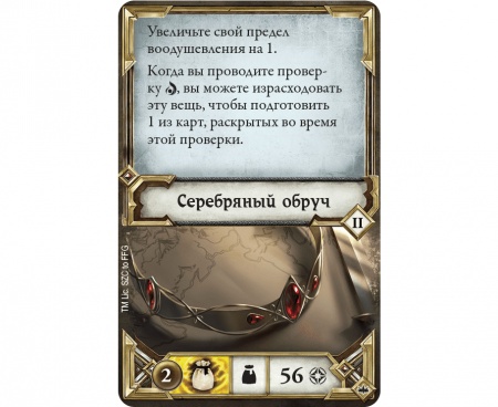 915311HW Властелин колец Странствия в Средиземье: Обитатели тьмы