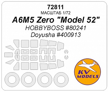 72811KV Окрасочная маска A6M5 Zero Model 52 HobbyBoss 80241 Doyusha 400913 маски на диски и колеса