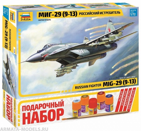 7278ПН Подарочный набор Российский истребитель МиГ-29 (9-13) Звезда