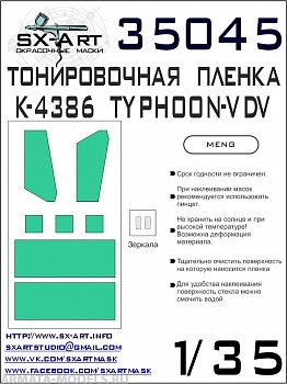 35045SX Тонировочная пленка K-4386 Typhoon-VDV (Meng) 35045SX Тонировочная пленка K-4386 Typhoon-VDV (Meng)