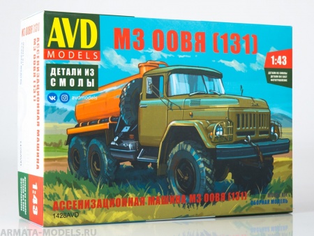 1428AVD Сборная модель Ассенизационная машина М3 00ВЯ (131) AVD Models