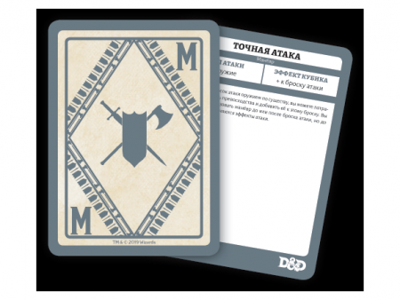 73919-RHW Dungeons & Dragons: Карты заклинаний: Паладин