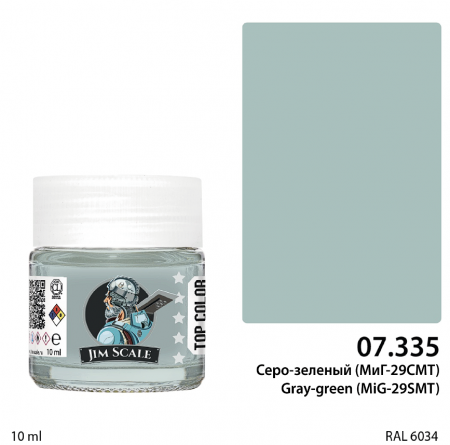 07.335JIM Краска Серо-зеленый (МиГ-29СМТ)