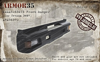 ARM35370 КамАЗ-53215 Бампер (для модели фирмы Звезда 3697)