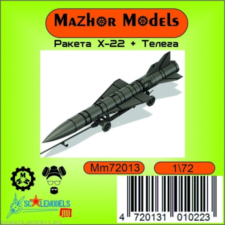 MM72013 Ракета Х-22 + тележка (1шт)