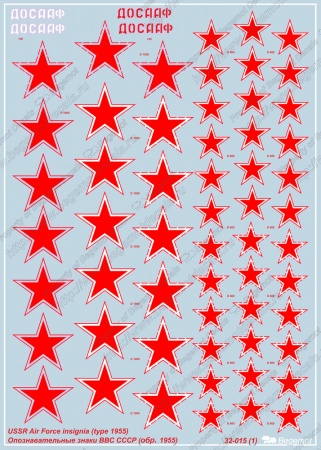 32-015 ОЗ ВВС России 1.32