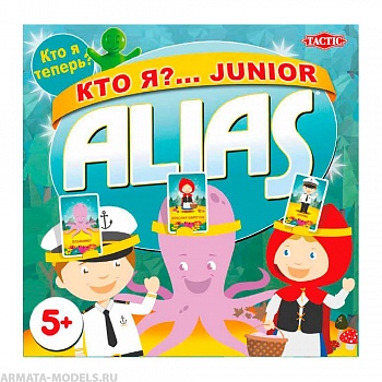 TAC56385 Кто я?... Junior Alias TAC56385 Кто я?... Junior Alias