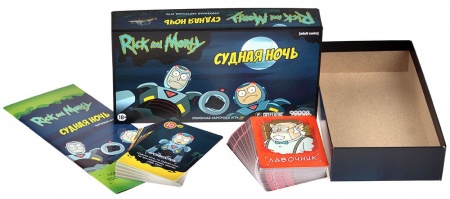 915536HW Рик и Морти Судная ночь
