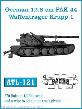 ATL-35-121 Металлические траки Германия, 12.8cm PAK 44 / Waffentrager Krupp 1, JAGDPANZER 38 HETZER поздний тип 1/35