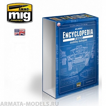 AMIG6189E Ammo Mig Бокс для энциклопедий ESTUCHE ENCICLOPEDIA ARMOUR (Russian)